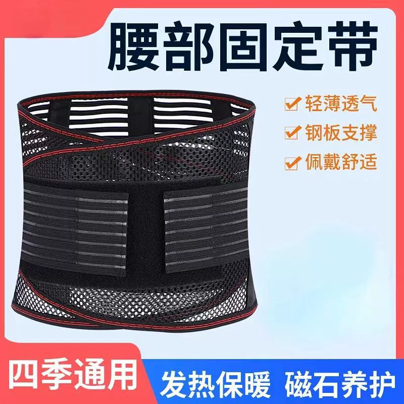 Сетчатая защита талии летом