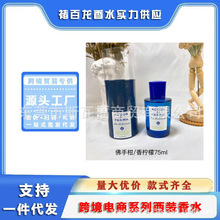 桃金娘卡普里岛橙佛手柑古龙水柑橘汽水木兰未央正装香水100ml