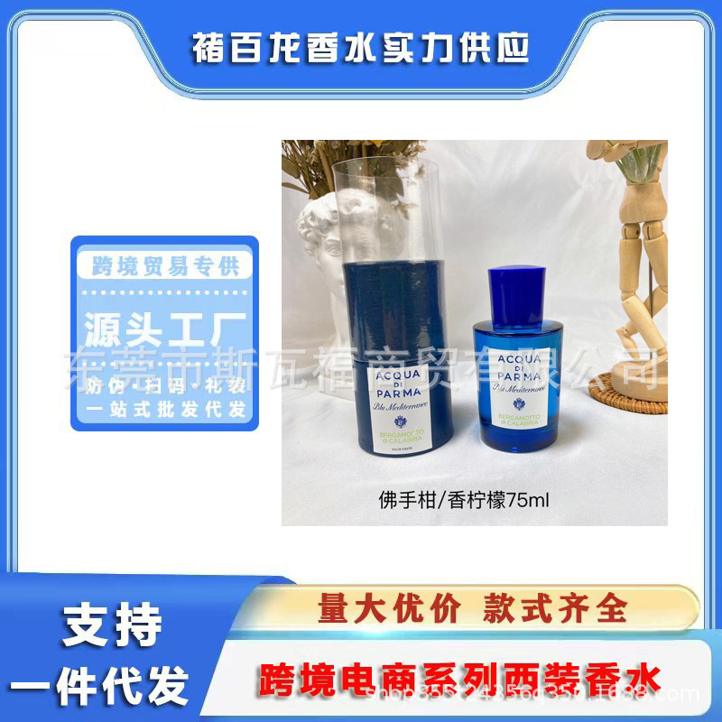 桃金娘卡普里岛橙佛手柑古龙水柑橘汽水木兰未央正装香水100ml