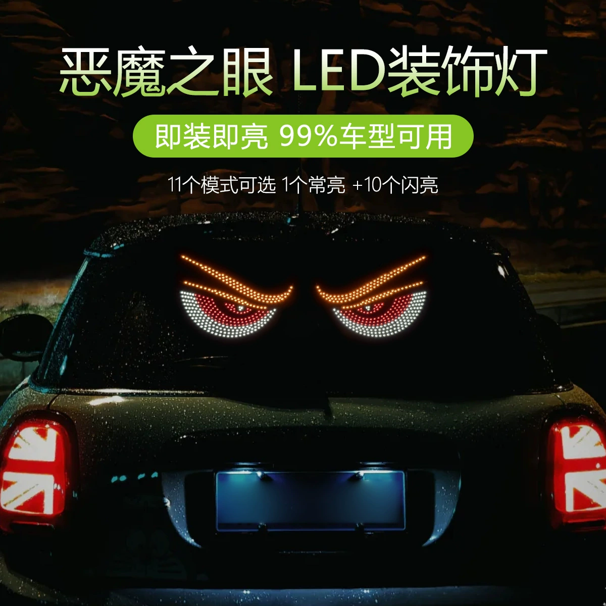 USB-светильник "Глаз дьявола" для грузовиков, модифицированный передний стеклянный светильник для грузовиков, популярный нейтральный светодиодный экран "Глаз" для автомобилей
