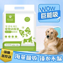 宠物尿垫狗尿布加厚训练垫纸尿垫特价除臭猫厂家直销批发一次性护