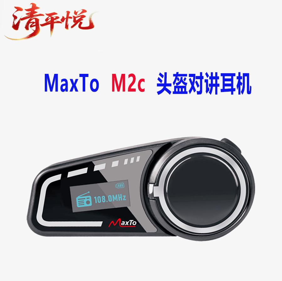 Maxto Motorcycle Helmet Bluetooth Headset M2C Motorcycle Headset 6-Person Intercom Riding Helmet Intercom