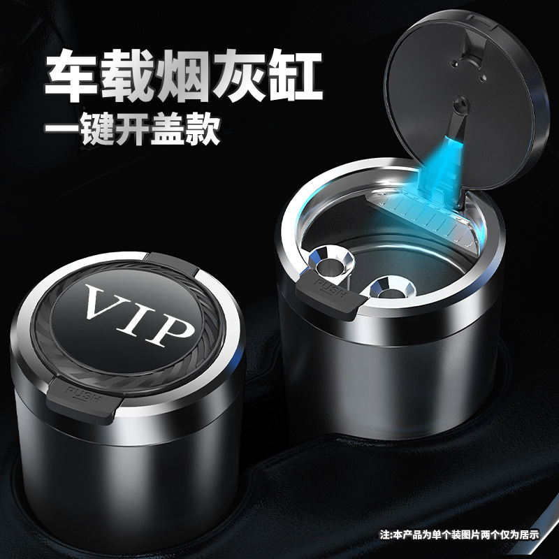 厂家批发新款车载烟灰缸开盖带灯个性创意烟灰盅车内家用烟灰跨境