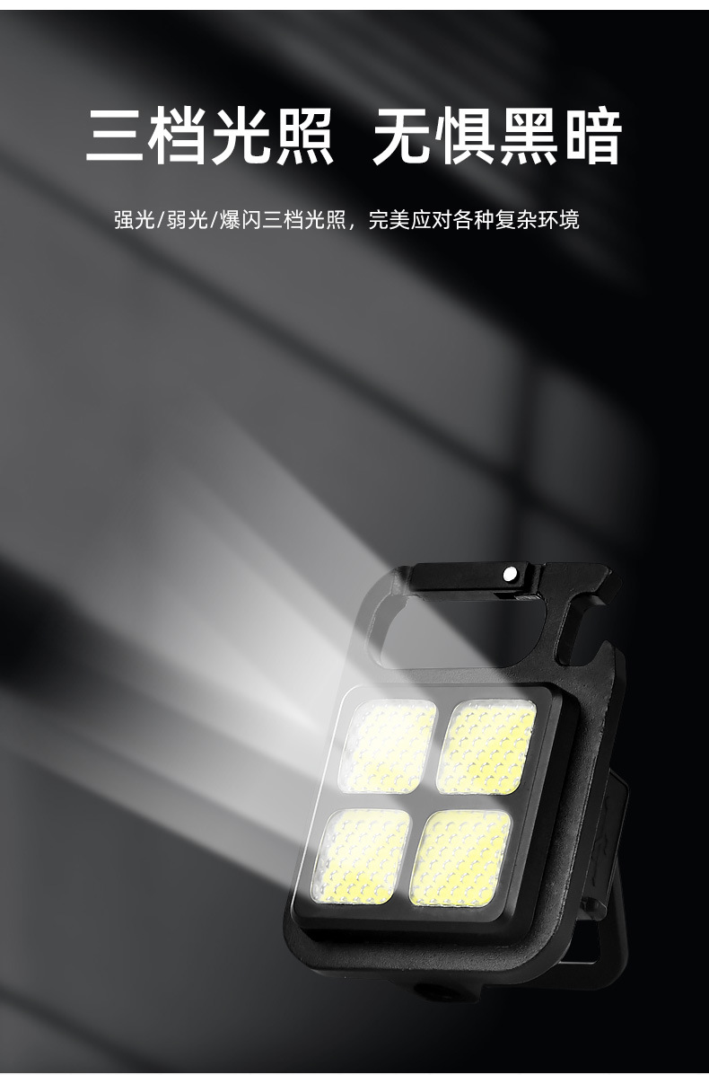 钥匙扣灯
