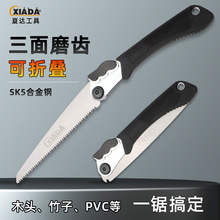 夏达园林锯手锯SK5家用折叠锯钢锯果树锯干湿木锯子户外伐木锯
