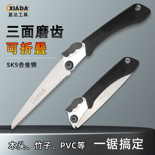 Shida Garden Saw Hand Saw Sk5 Household Foldableing Saw Hacksaw Fruit Tree Saw Dry and Wet Wood Saw Outdoor Logging Saw