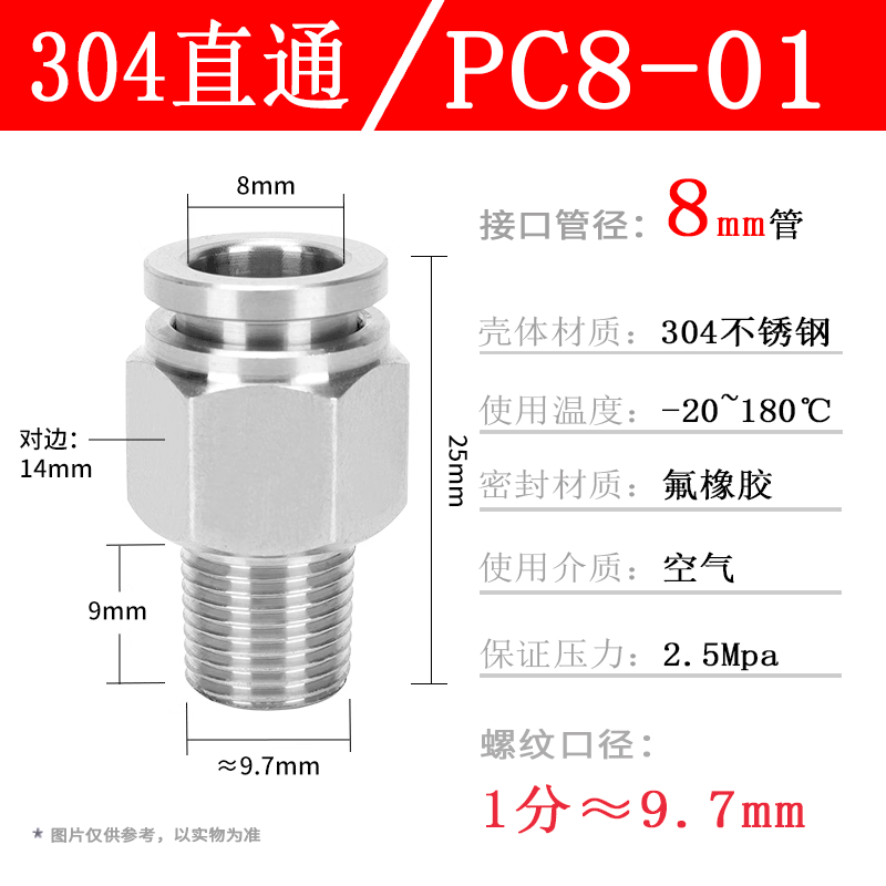 304ステンレス空気圧管ワンタッチ継手PC16-04ねじストレートPL8-02 Lベンド耐温性腐食防止