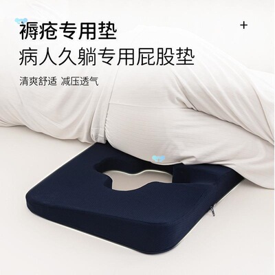 Student Breathable Hip and Butt Mat 学生透气美臀屁垫|ru