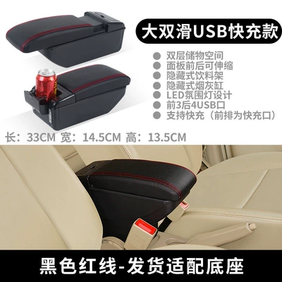 Universal car armrest box, in-car storage box, multifunctional, adjustable width, modification accessory, armrest (Armrest box) - plastic-super-leather-large-dual-slide-7usb-black-with-red-wire-supports-fast-charging-universal