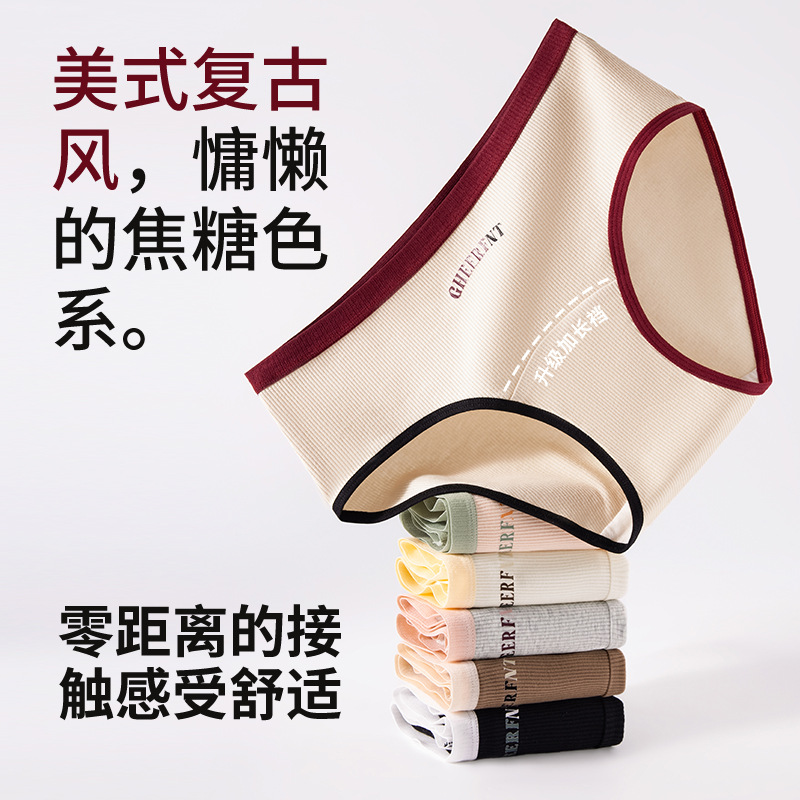 2024 nuevo estilo de algodón de grado 9A antibacteriano, largo y ensanchado, entrepierna, color de contraste, ropa interior de algodón de cintura media para niñas retro americanas