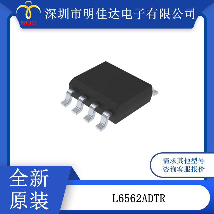 L6562ADTR、L6563TR功率因数，L6599DTR 电源控制器 IC