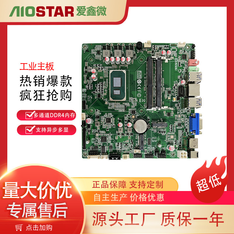 Mini-Itx Industrial Motherboard Supports 11Th Generation I5 1135g7 Core Processor Gigabit Ethernet Port Asynchronous Three Displays
