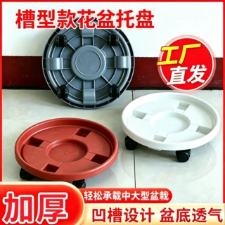 圆形花盆底座批发 阳台绿植底托万向轮加厚移动带轮子花盆托盘