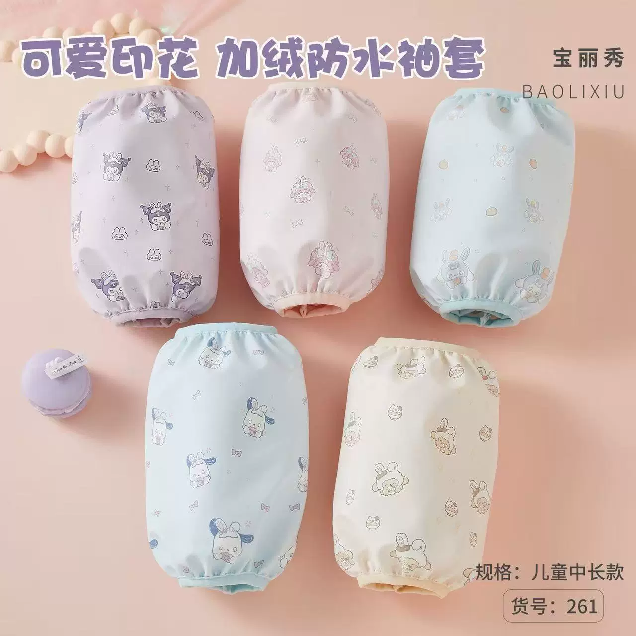 秋冬季男士袖套长款绣花字母深色上班耐脏套袖工厂用防污护袖批发
