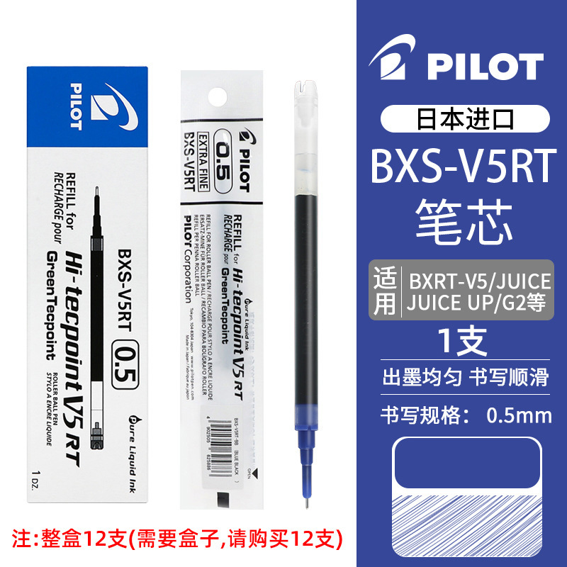 百楽中性筆開拓王BXRT-V5押し式筆学生試験でよく使われる黒水芯ジュースペン|undefined