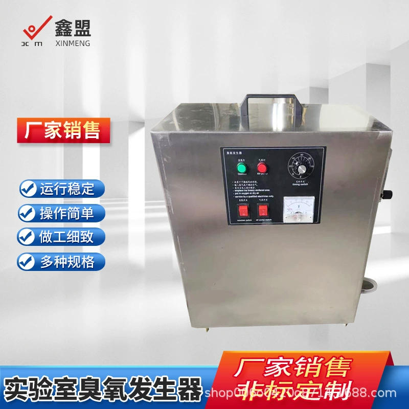 Мобильный портативный озонатор для лаборатории, с функцией очистки воздуха без мертвых зон,  индивидуальной настройки.