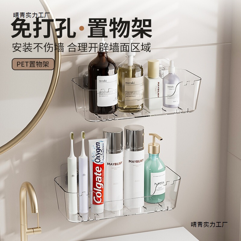 No-Drill Bathroom Storage Rack, Wall-Mounted Washbasin Storage Basket, Kitchen and Bathroom Storage Shelf