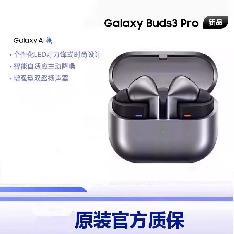 For Samsung Galaxy Buds3 Smart Noise Reduction Wireless Bluetooth Long Life High Color Value Sports Bluetooth Headset