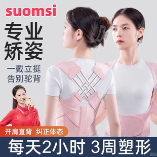 Hunchback Correction Belt for Adults and Children, Posture Correction Belt for Correcting Sitting Posture, Invisible Hunchback Correction Artifact