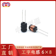 ����늸�6*8 330UH �������늸� �����@��늸м��~�� 0.2��