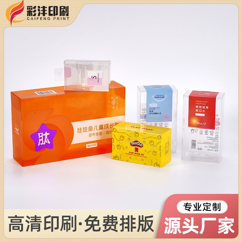 批发彩色pvc茶叶包装盒 花茶咖啡包装盒膳食纤维pet塑料包装盒子