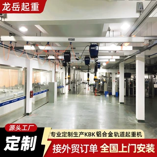 定制kbk起重机钢性轨组合式行吊立柱框架kbk轨道航车单梁起重机