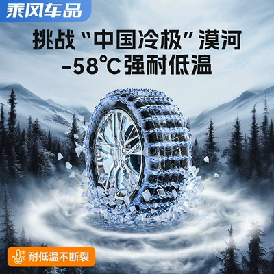 vehicle suv car universal snow | Tire snow chain