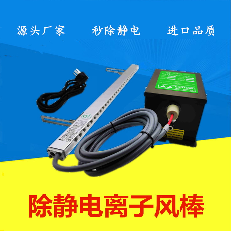 专业静电消除风棒 电子工业机械配套防静电离子棒BL-088A静音吹气
