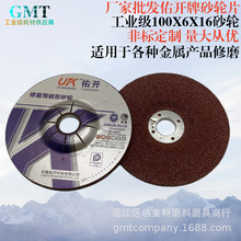 批发佑开牌100X6X16切割片角磨机切片不锈钢双网锋利树脂砂轮片