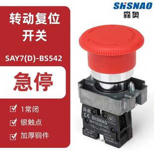 �S��ֱ�N ɭ�W XB2-BS542 ��ͣ�����i ��1�] ���o  �_��22MM