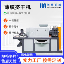 PP��������ϴ��Óˮ�C���ϱ�Ĥ�D�əCPE�r��Ĥ���S�ϱ�Ĥ��ϴ��