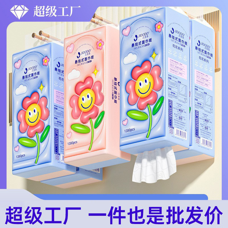 吉多多抽纸悬挂式1380张5层276抽纸巾家用大量批发整箱餐巾纸