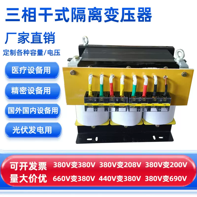 SBK三相变压器380V变220V415V480V690三相控制隔离变压器5kva10kw