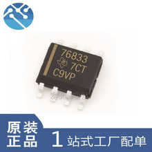ԭװ��Ʒ TPS76633DR ��װSOP-8 ��Ƭ����IC ��ѹ����ѹ��оƬ