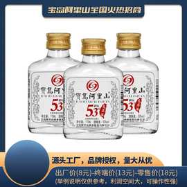 宝岛阿里山小酒110ml整箱24瓶纯粮食白酒浓香型高粱酒酒水厂批发