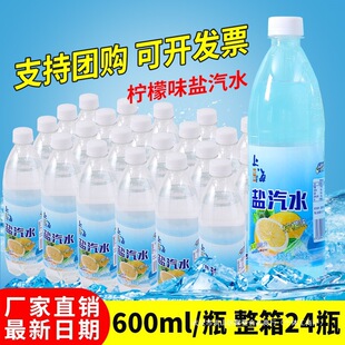 �}��ˮ���Ϻ���ˮ600ml*24ƿ����ζ̼����Ͻ�ʷ�����Ʒ