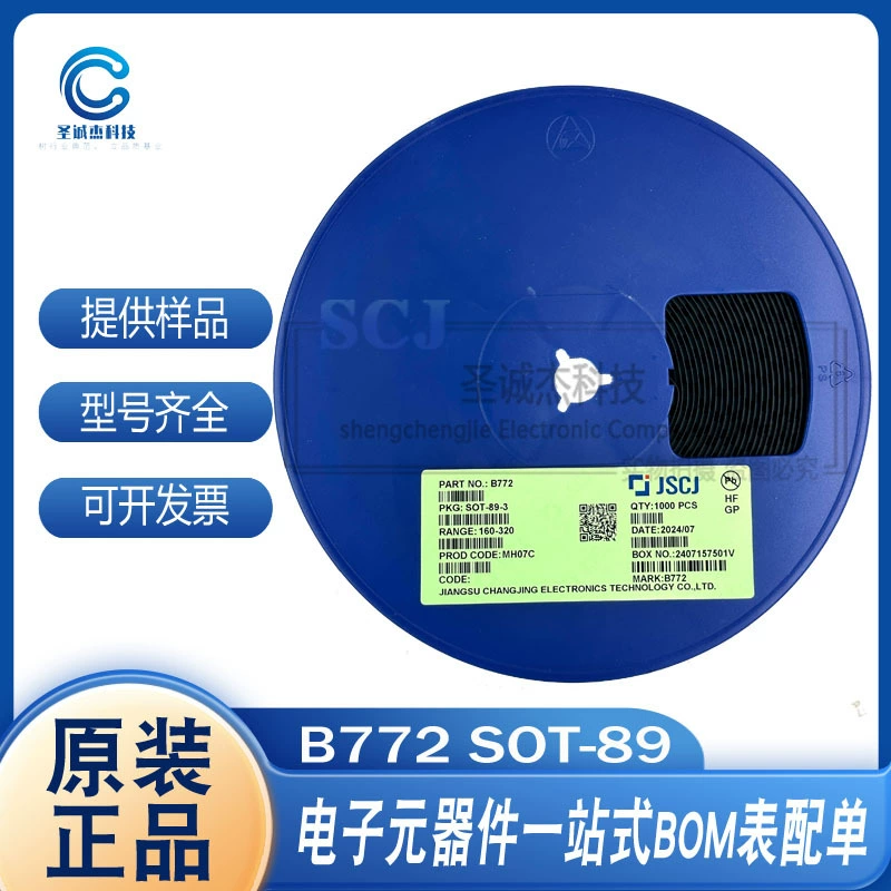 Триоде B772 D882 3A/30V SOT-89 длинная кристаллическая оригинальная подлинная продукция. Полные модели. Добро пожаловать для консультаций