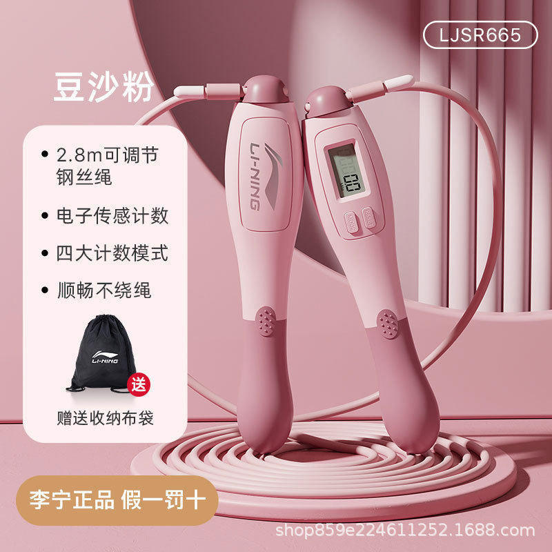 李寧縄跳びはカウンターを持っています。|undefined