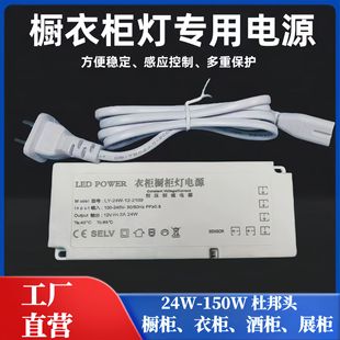 ✅ 12V Cabinet Light Power Supply Led Light Strip Transformer Wardrobe Light 24V Dupont Interface Sensor Switching Power Supply