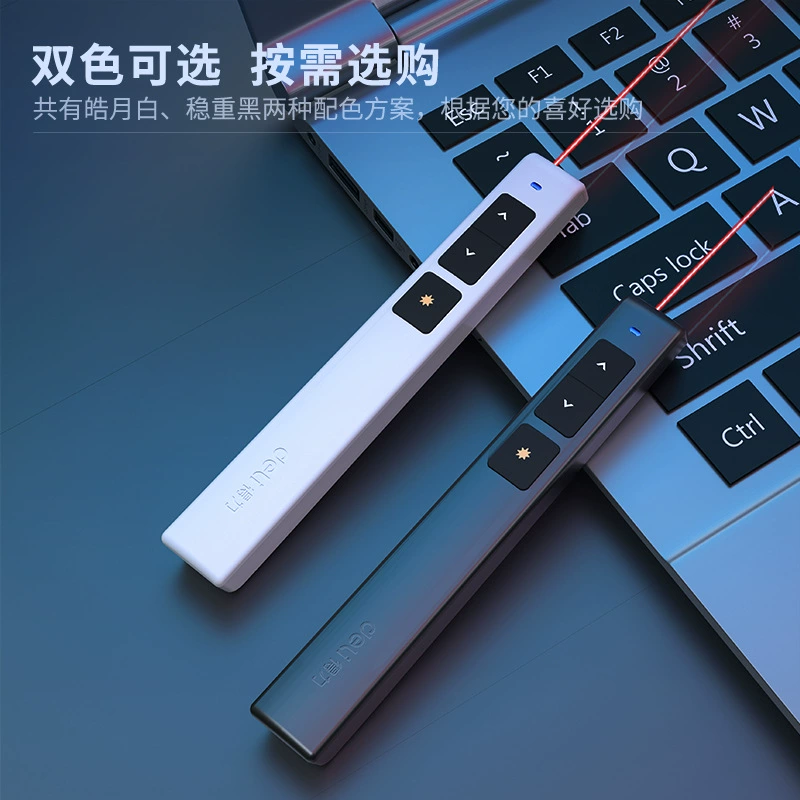 得力 2802 страница поворот ручка учителю для презентаций перо лазерное перо для речи беспроводной разворот страниц курсовые материалы