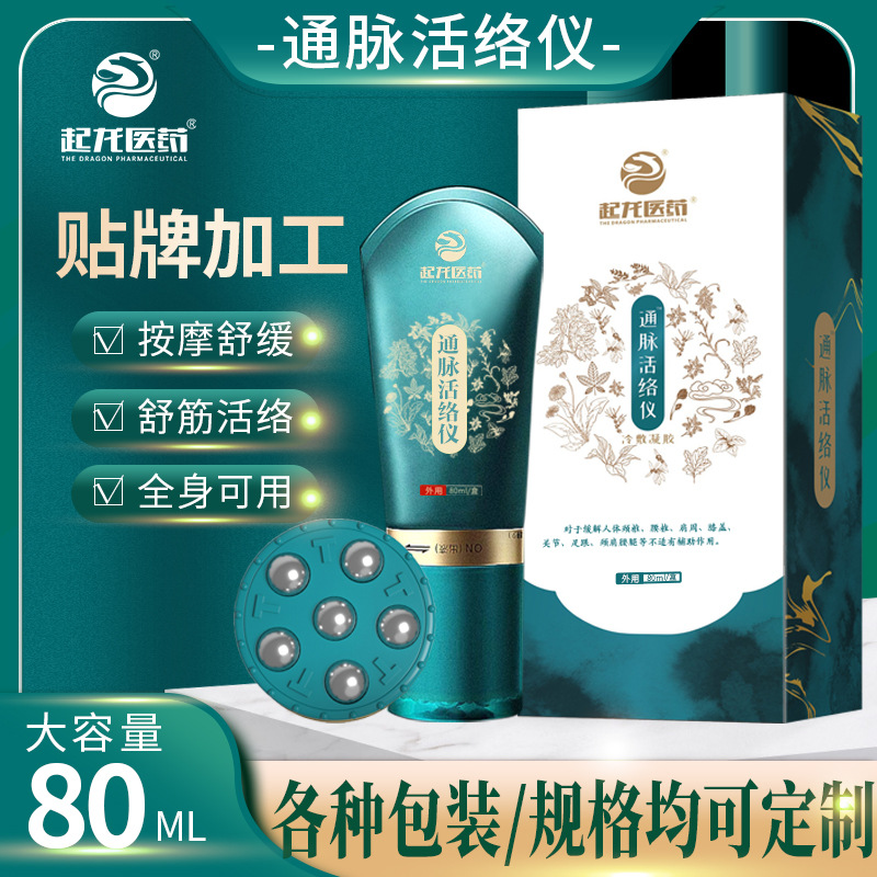 Neck and shoulder hips and legs moxibustion Cold Gel massage Pain Scraping Active OEM OEM customized machining