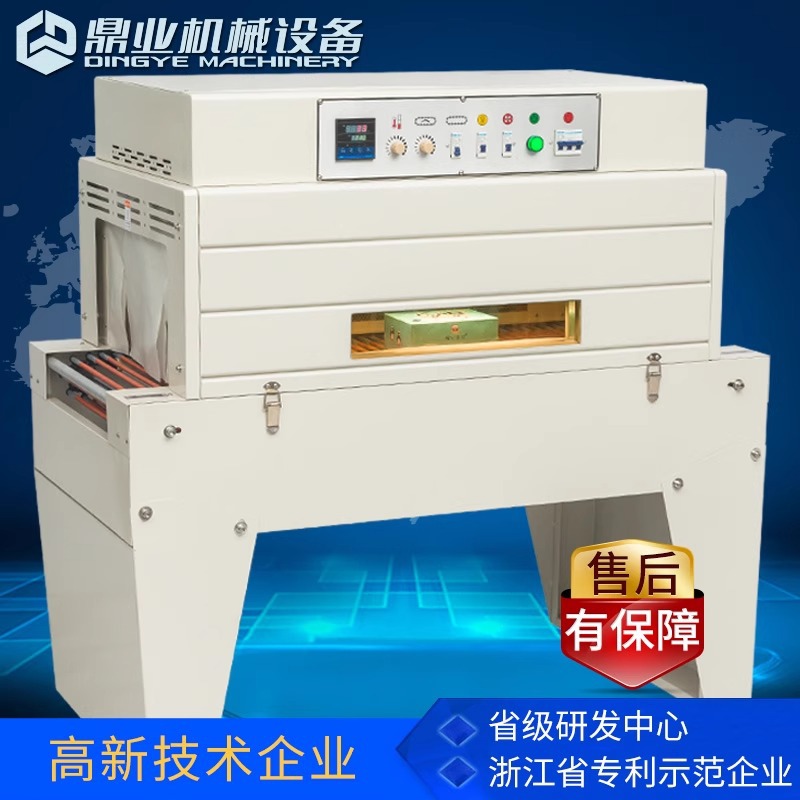 Dingye DSA4020 máquina de envasado de película de infrarrojo lejano de cadena alta máquina de envasado de película de retracción térmica