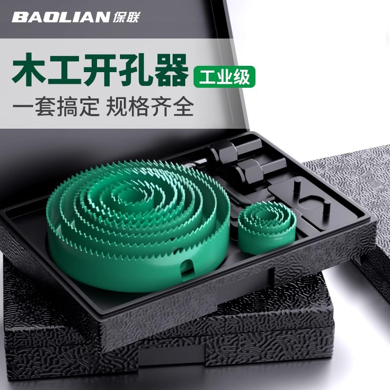 木工开孔器钻头套装打孔手电钻木板专用金属铝合金石膏板神器