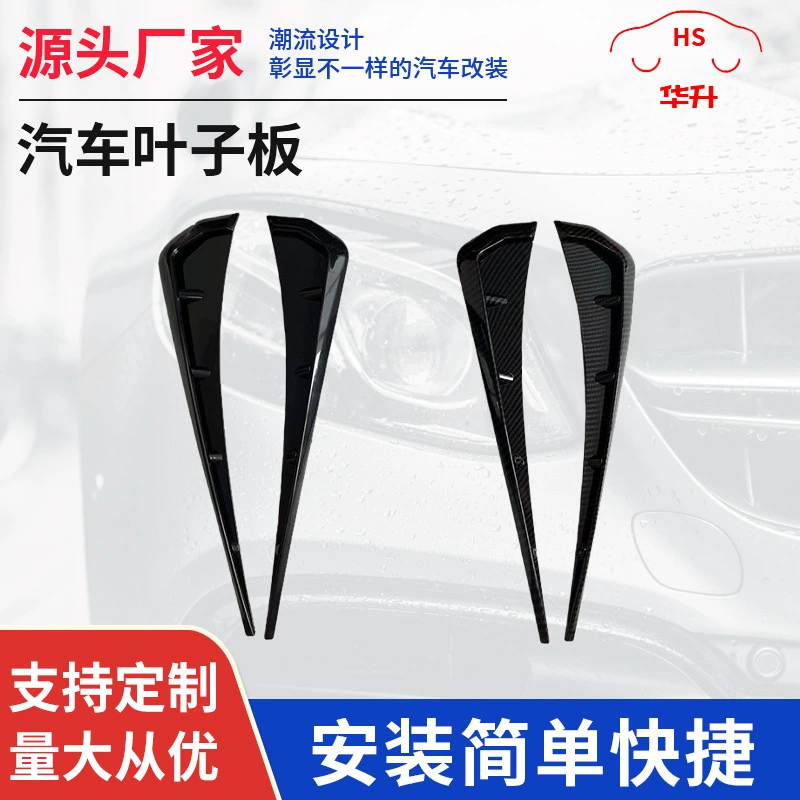 Модификация бокового крыла автомобиля декоративная наклейка боковое крыло автомобиля модификация бокового выхода воздуха яркий черный яркий углеродное волокно