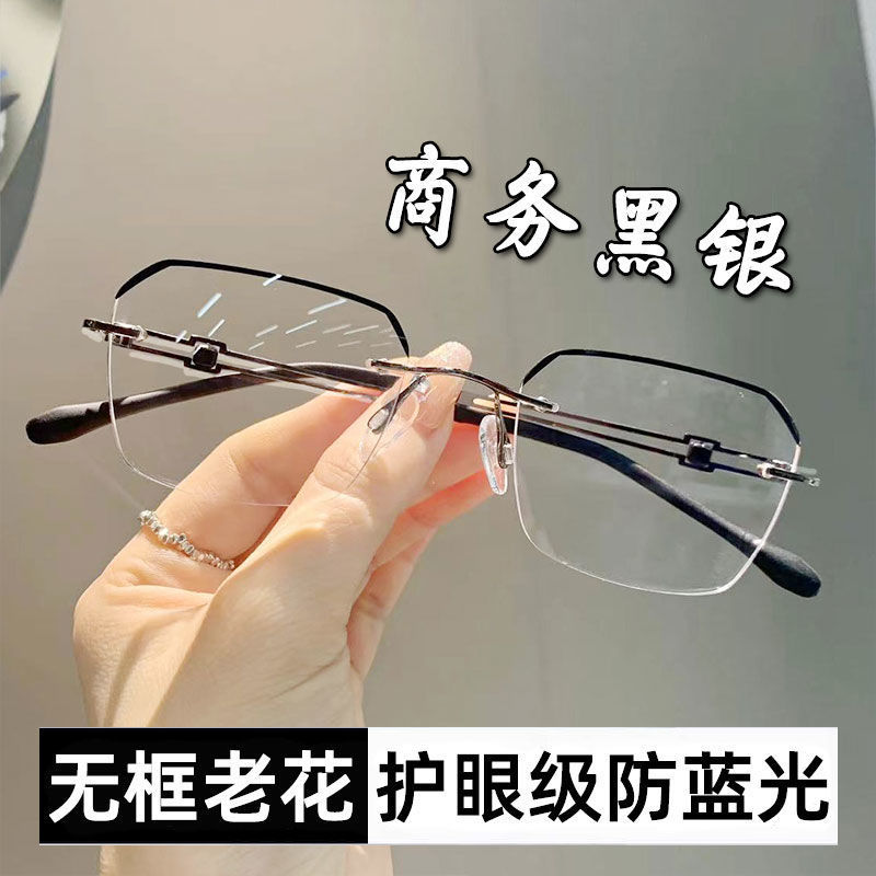 时尚商务老花镜智能变焦高清防蓝光无框气质明目晶片中老年老花镜|undefined