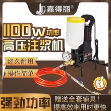 廠家批發大功率高壓灌漿機防水高壓注漿堵漏機裂縫注漿機JDL-9999