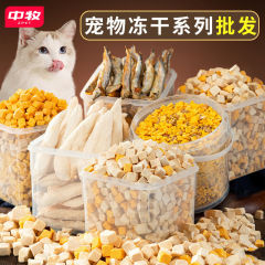 Freeze-dried snacks for pet kittens, quail egg yolk, chicken breast, dried fish, staple food for dogs, affordable barreled cat food
