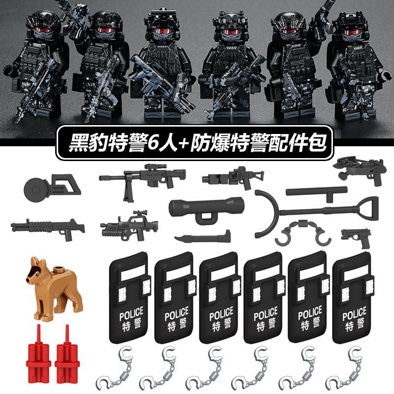 Black panther + 13 camouflage weapons + explosion-proof swat bag