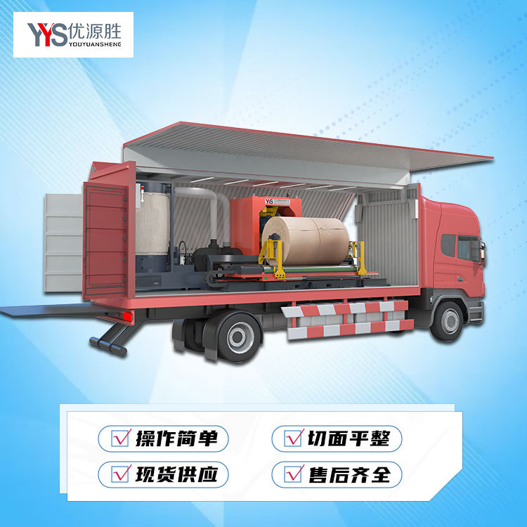 全国流动上门切纸加工 车载锯纸机 湿泡破损纸分切修边高效切面好