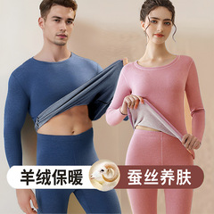 2025男士羊绒蚕丝保暖内衣套装情侣秋衣秋裤女士德绒羊毛打底衫冬